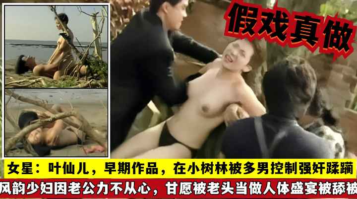 三级片【人体盛宴】