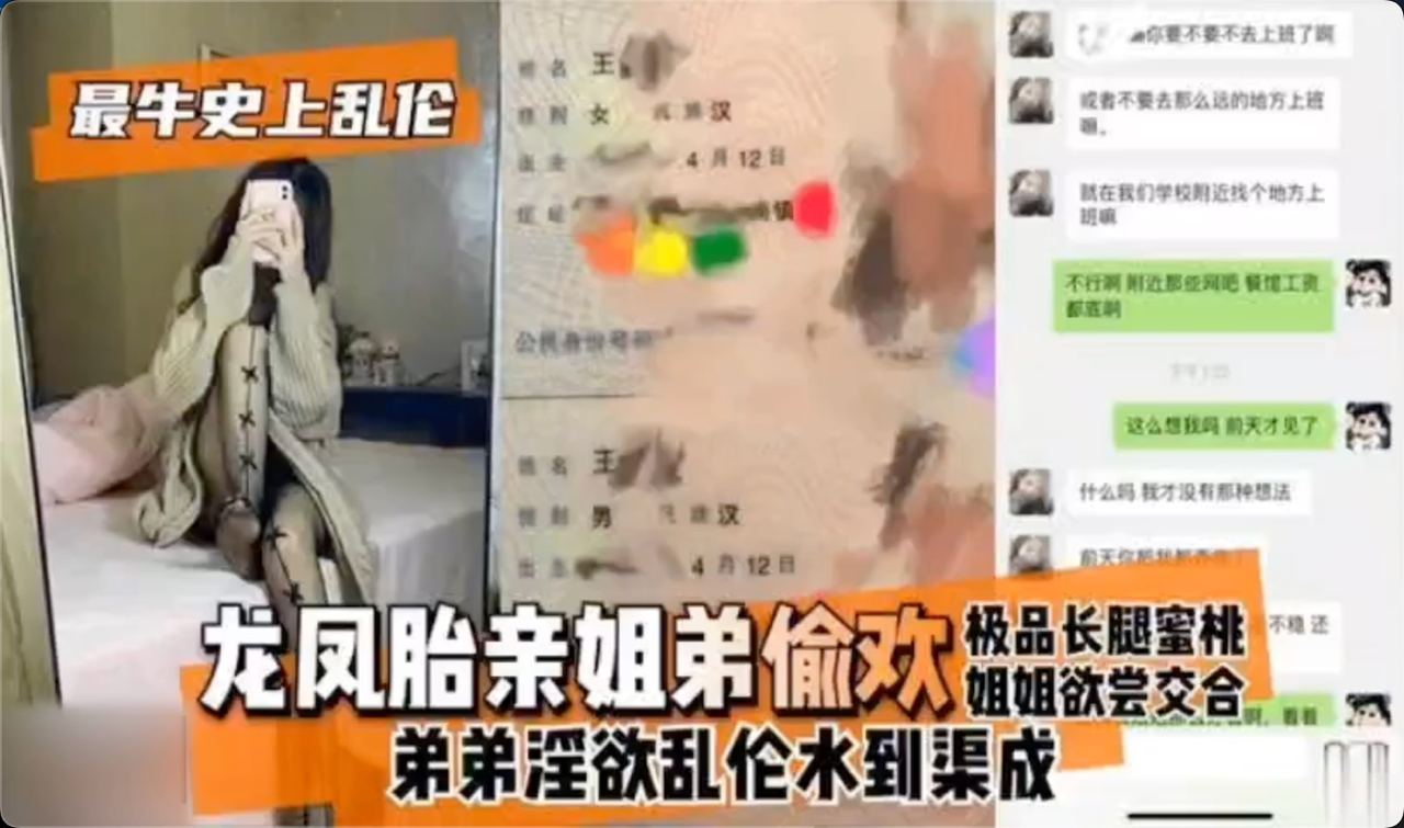 极品长腿蜜桃姐姐欲尝伊甸园禁果，弟弟来满足！姐姐弟弟手拉手去宾馆！ 第二部