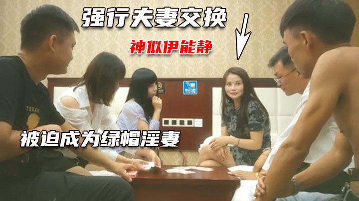 【良家少妇被洗脑6P群交】少妇被彻底征服，良家幻灭，彻底沦陷。