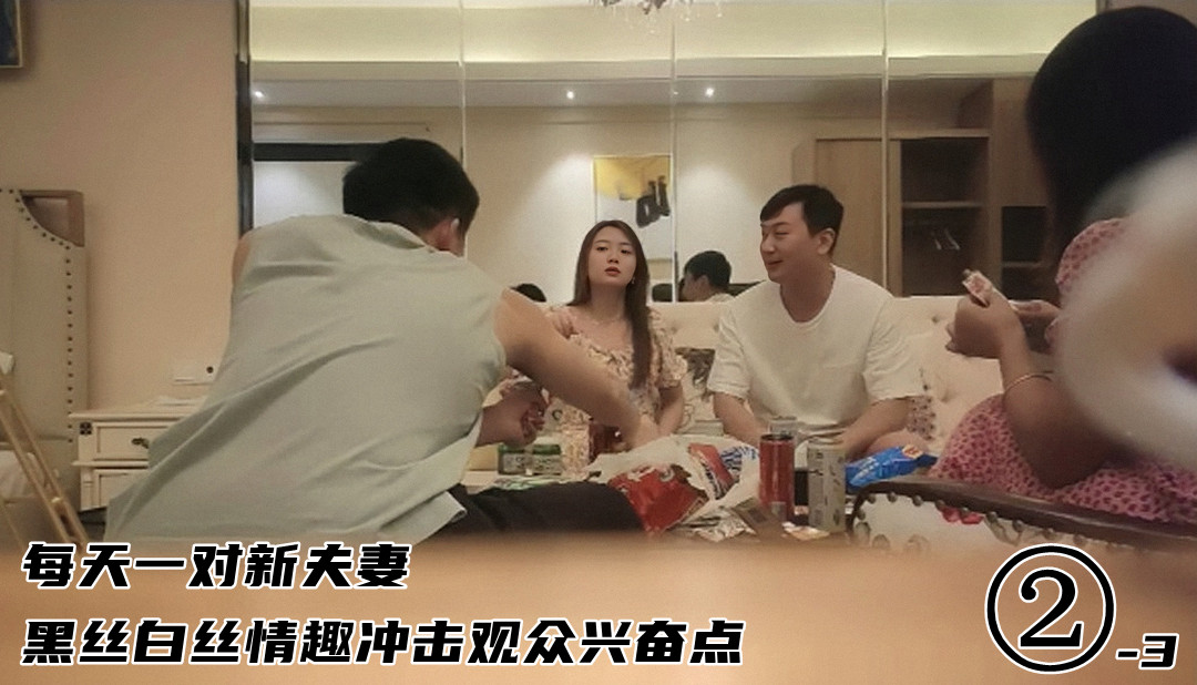 2/3【换妻】每天一对新夫妻黑丝白丝情趣冲击观众兴奋点