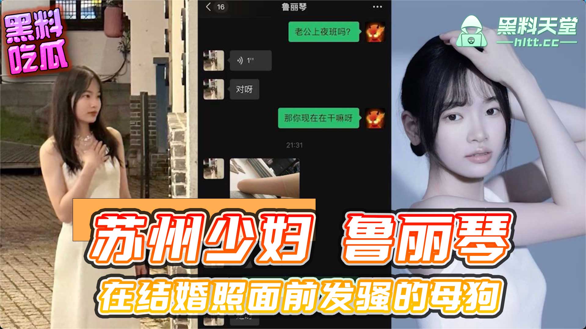 苏州少妇 鲁丽琴 在结婚照面前发骚的母狗 颜值一般 逼是极品 29 岁 身高 170 没生过孩子