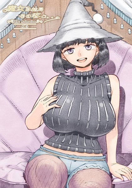 魔女最後和那個客人一起。。。 1