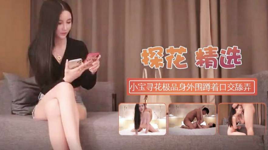 【极品纹身】花臂外围口交特写 淫荡口技舔棒吞精 【探花寻欢】性感纹身外围口交特写 淫荡口技吞精 【极品花臂】性感外围淫口吞精 口交特写舔棒 【极品舌技】外围口交花臂特写 淫荡口交吞精 【舌技探花】外围花臂口交特写 淫荡吞精舔棒