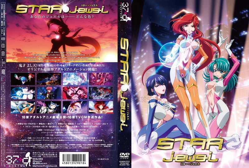 STAR☆jewel