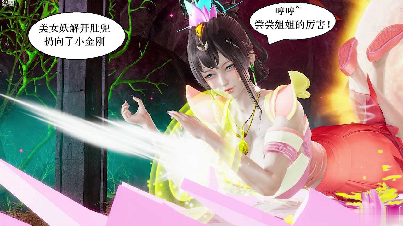 ①葫芦小金刚大战美女妖精(被俘)