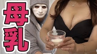 用巨乳AV女优的现挤母乳制作牛奶糖！ ｜拉斐尔（中字） 第二部