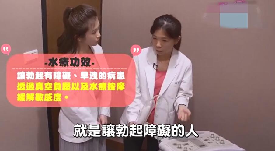 综艺 測硬度、量大小！原來診間都在做這些事 1