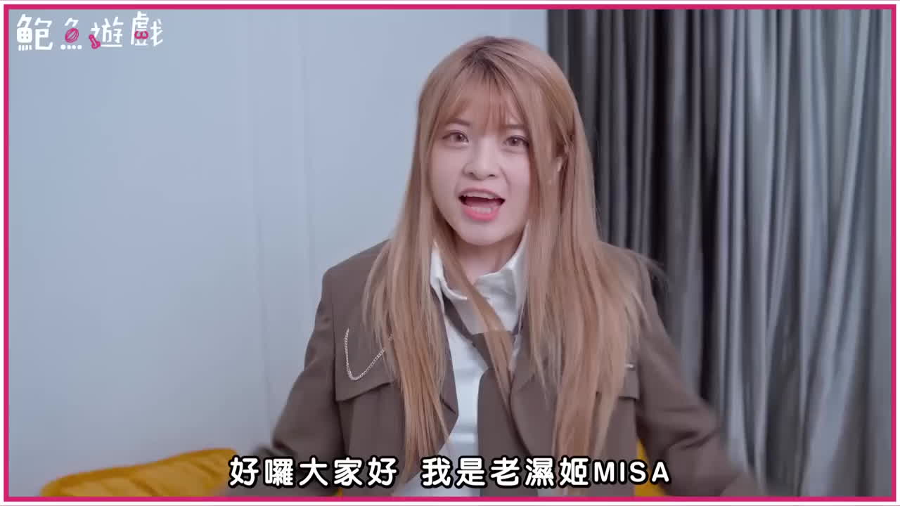 【鲍鱼游戏成人版】EP3.晃奶鬼抓人-大尺妹妹齐打交，谁能撑到最后