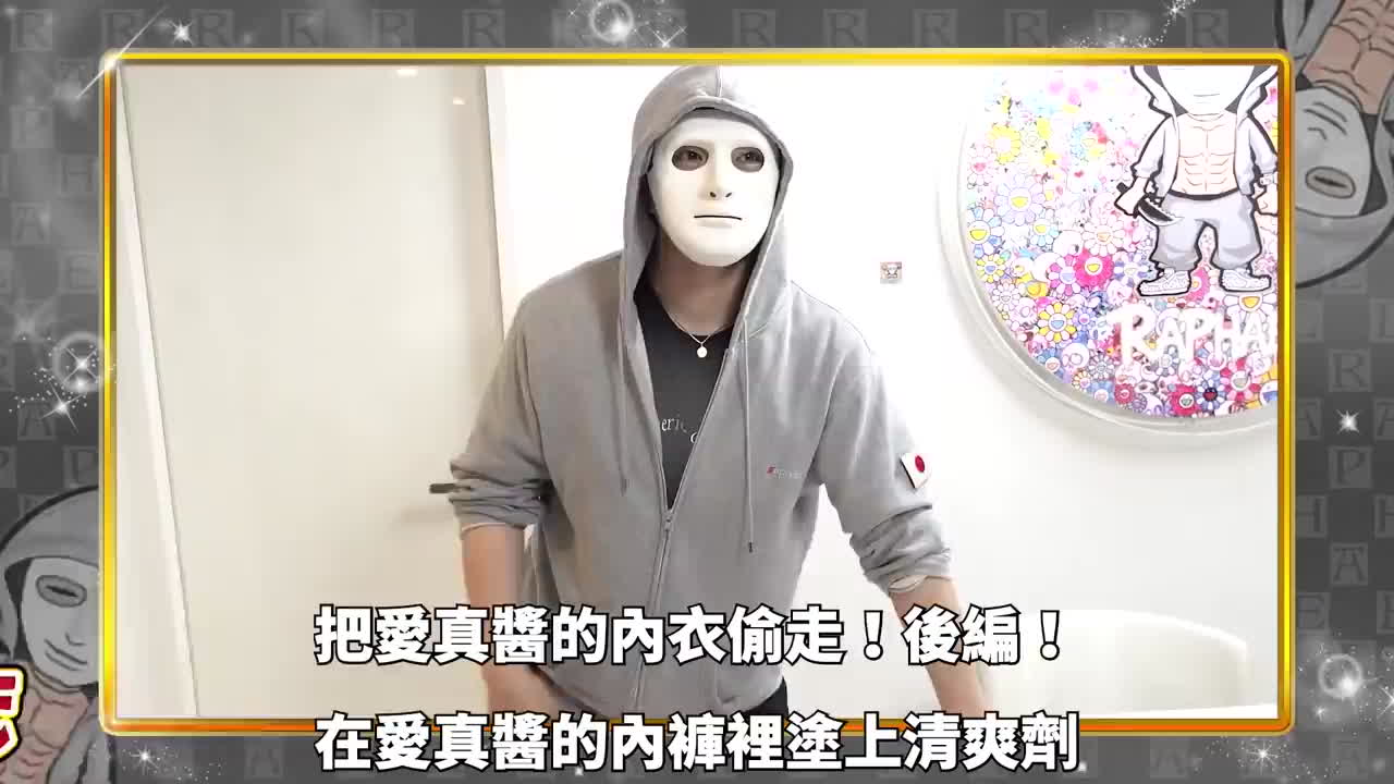 在爱真酱的内裤涂上清爽剂 让她在大街上爽翻天！ ？ ｜拉斐尔（中字）