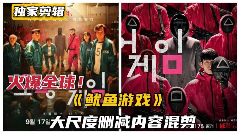 【韩国】鱿鱼游戏