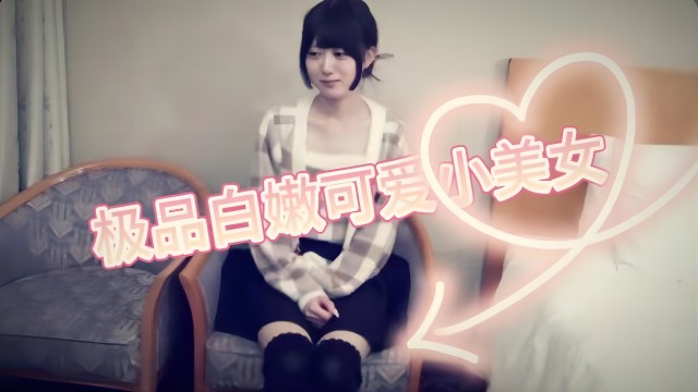 极品小美女，白嫩可人，甜美诱惑。性感私房舞，撩人小妖精，欲罢不能。粉嫩美乳，让人迷醉。