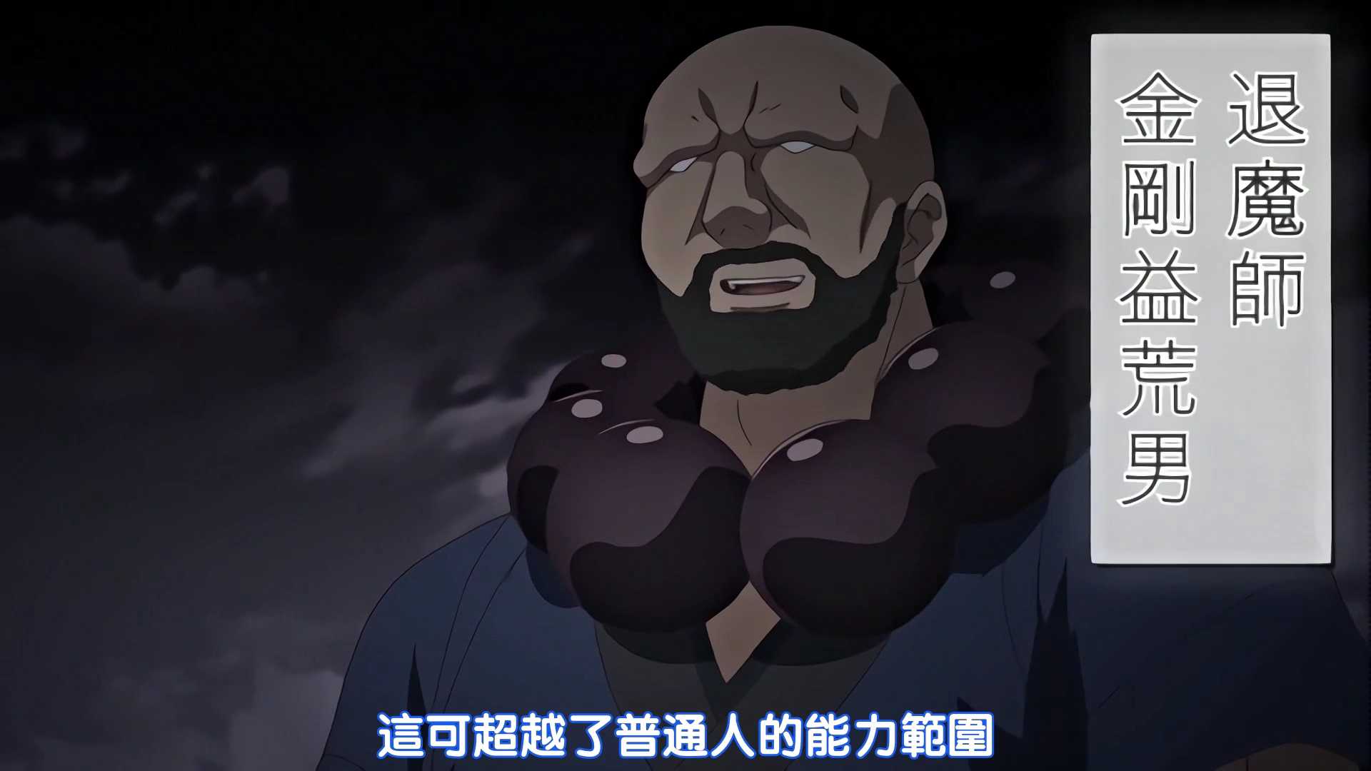 トイレの花子さんVS屈強退魔師【第一集】预告