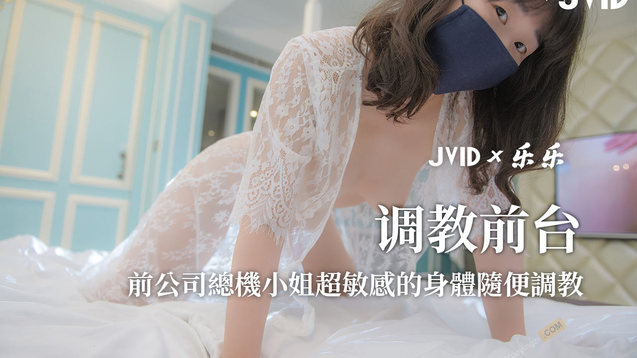 前公司總機小姐超敏感的身體隨便調教一下子就不停的潮吹一直噴2