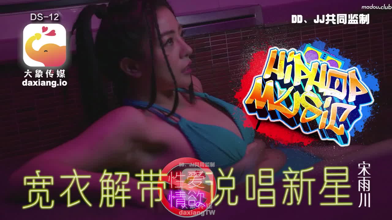 大象传媒 疑似星二代踏入AV圈 第二部