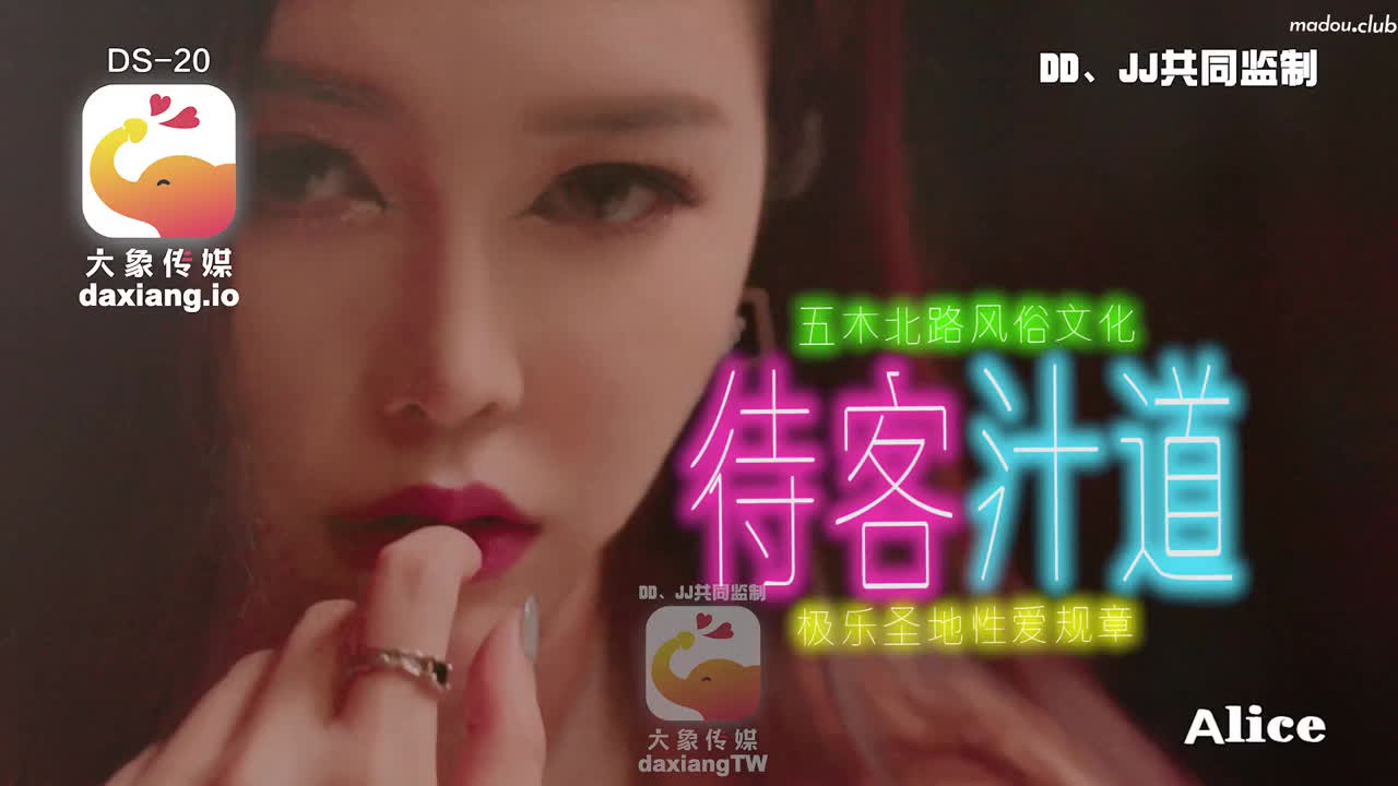 大象传媒 风俗店老板娘对我像情侣般独一无二的性招待 第二部