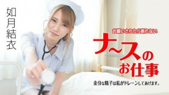 2【无码】被拜托了的话就无法拒绝护士的工作~多余的精子