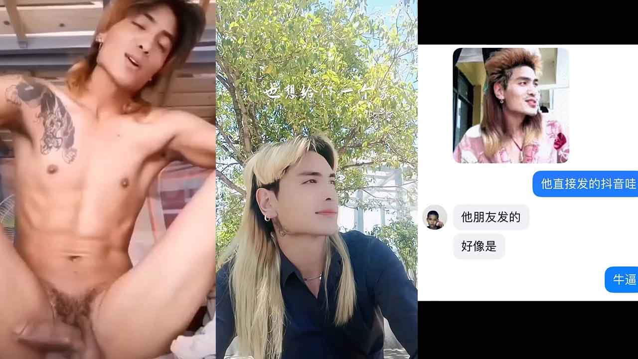 #傈僳族小伙蔡总 交友不慎 被朋友拍鸟发抖音