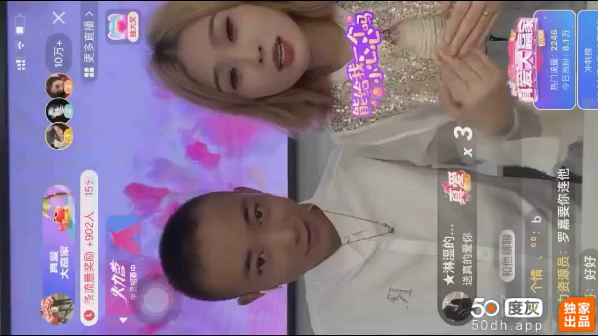 吃瓜 #抖音 #直播 就是喜欢你的逼