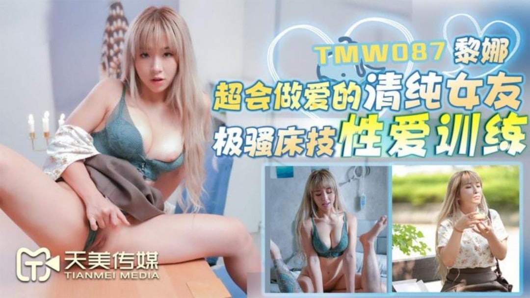 清纯女友的私密时刻：甜蜜爱意与激情爱抚的完美结合