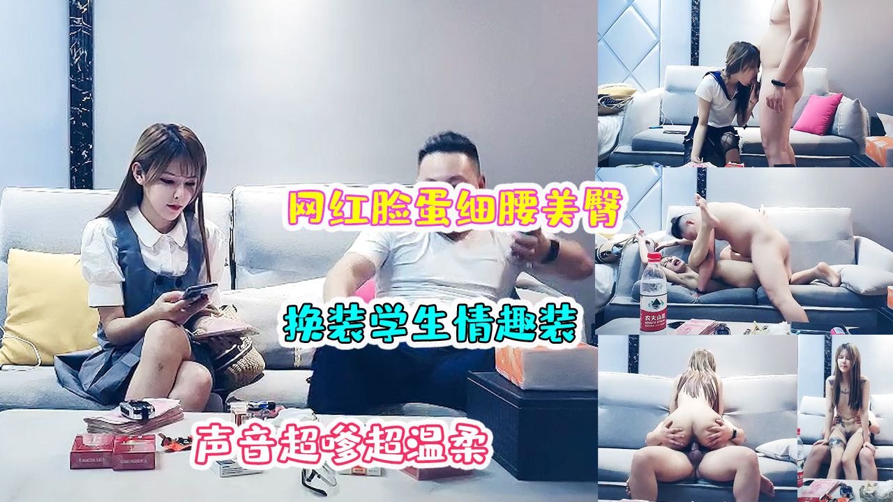 细腰美臀学生情趣套装声音超嗲