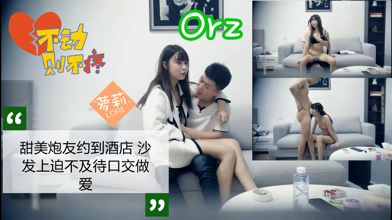 甜美炮友约到酒店 迫不及待就开始脱衣做爱