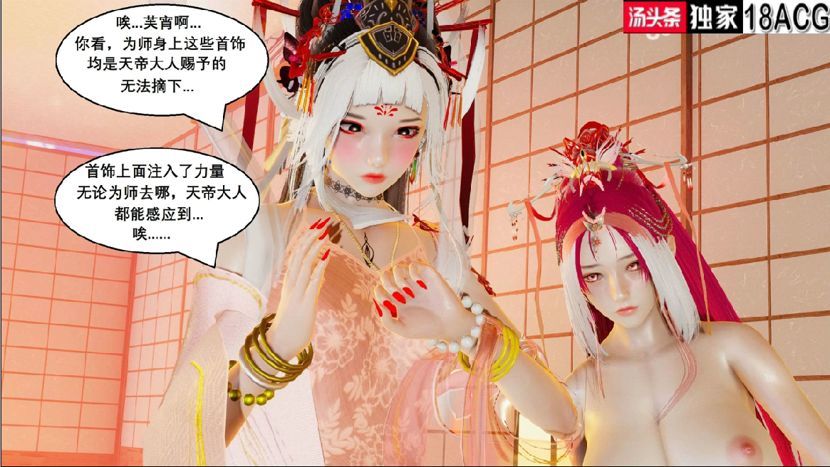 彩虹魔法少女 葫芦妹 6