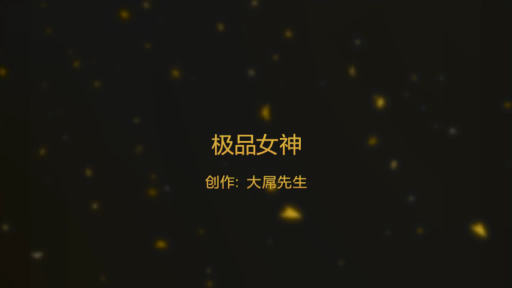 2最新网传IG神似大嫂徐冬冬韩国混血EMILY疑似啪啪