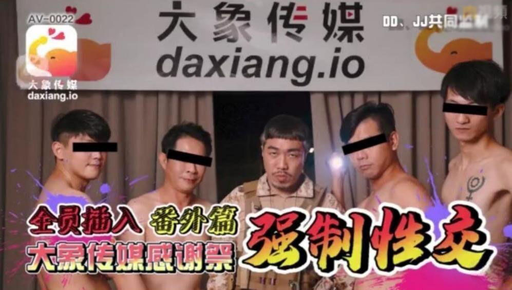 【大象】6p第一弹