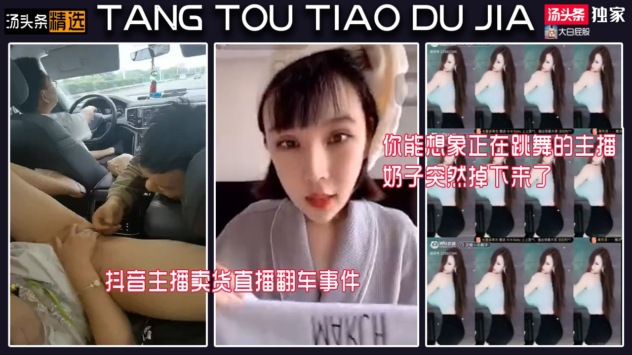 抖音主播卖货直播翻车事件