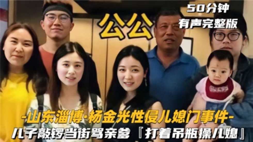 乱伦网曝山东公公跟儿媳妇偷情事件 #乱伦#事件门#人妻偷情