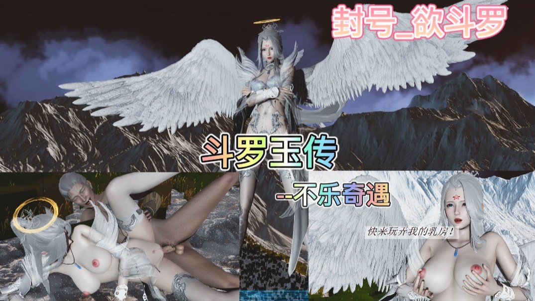 斗罗玉传：第一集（上），不乐奇遇，屌丝逆袭之路就此开始！