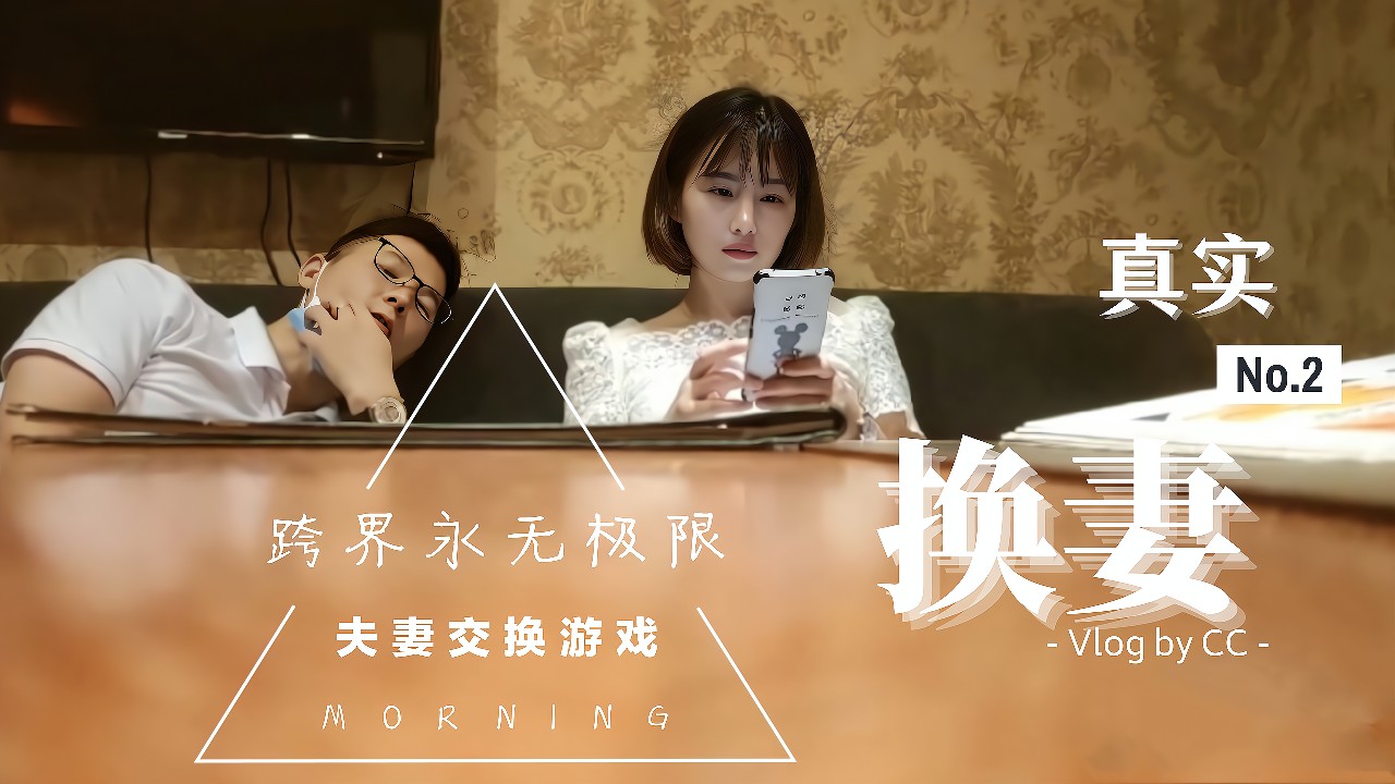 3/4(换妻4P)看着斯斯文文挺淑女的样子，没想到私底下玩得那么开