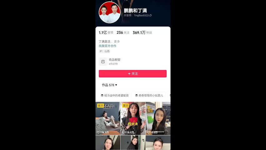 抖音网红 『鹏鹏』 与丁满 不雅视频曝光！ 第二部
