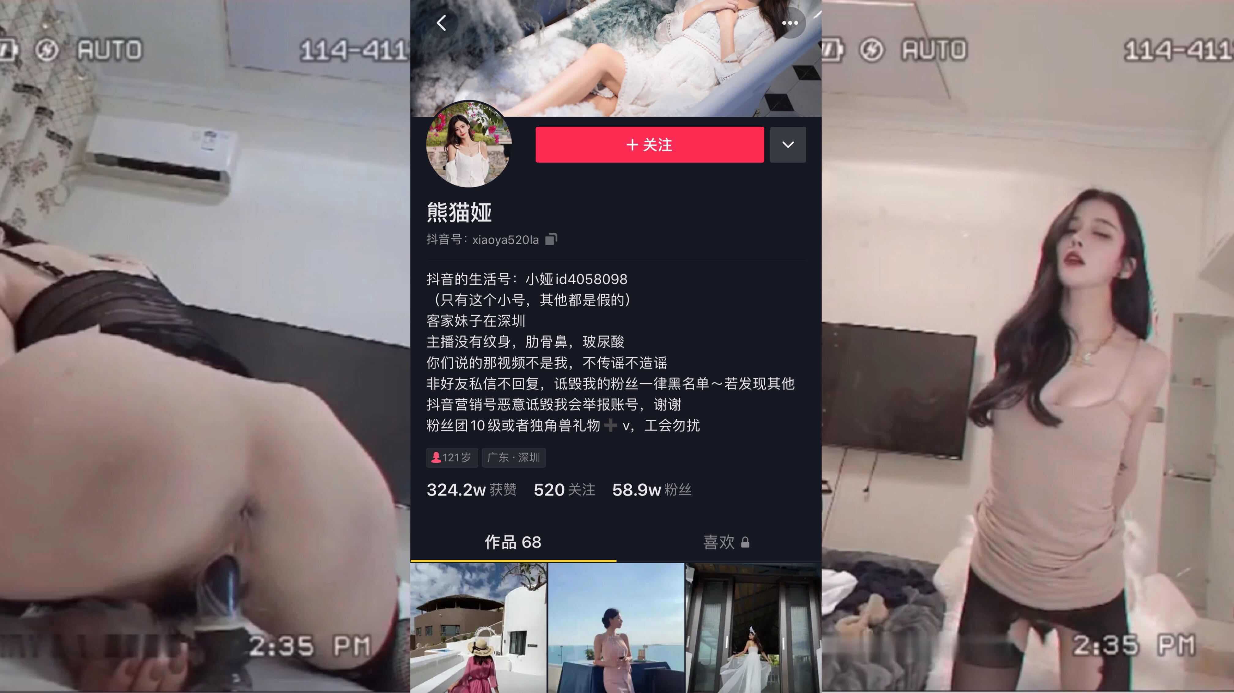 【黑料】抖音熊猫娅