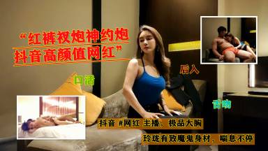 3/1 【小宝探花】约炮抖音高颜值网红 魔鬼身材 喘息不止