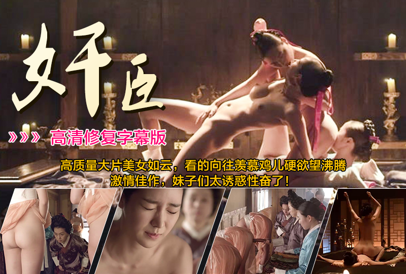 韩国美女如云，奸臣诱惑！妹子性感撩人，欲望沸腾！