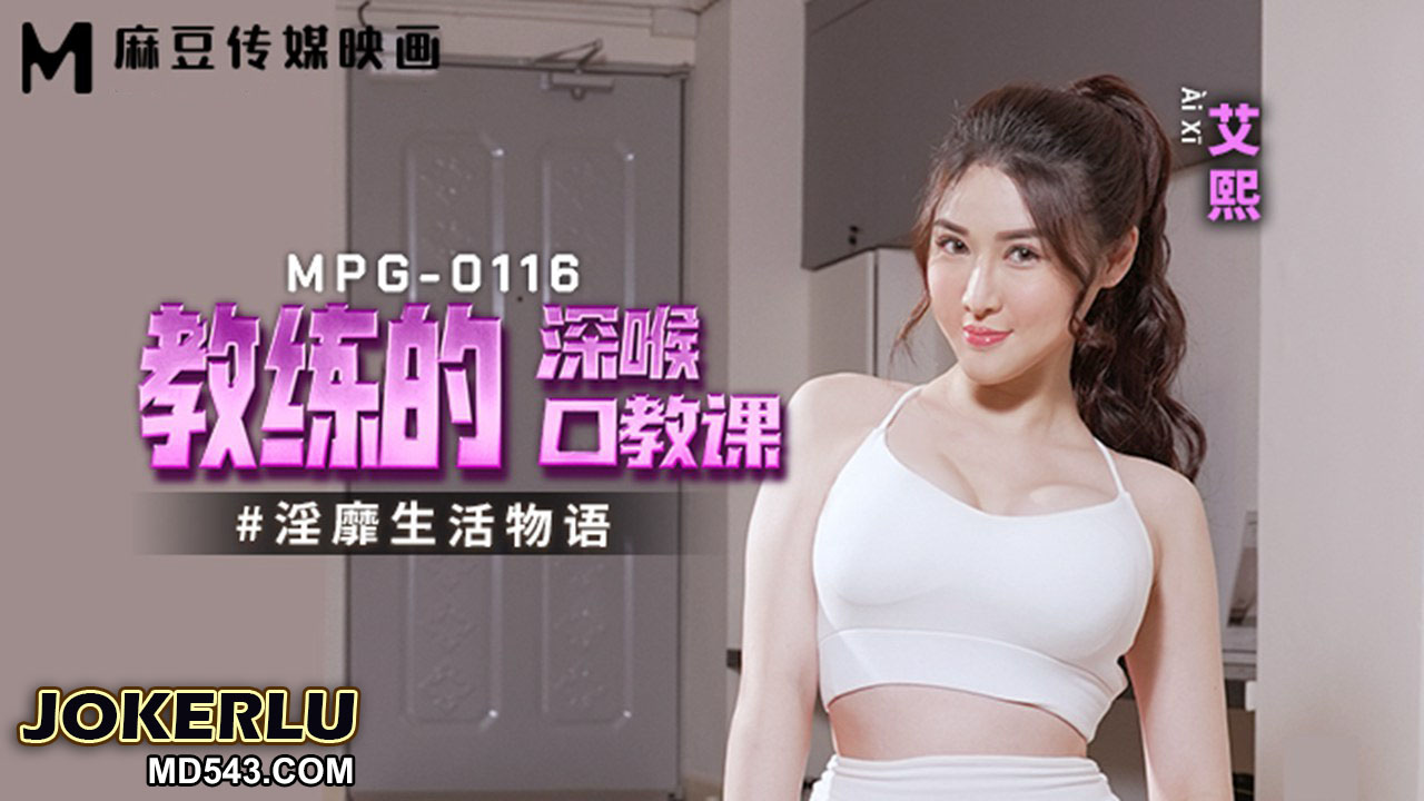 淫靡生活物语 教练的深喉口教课