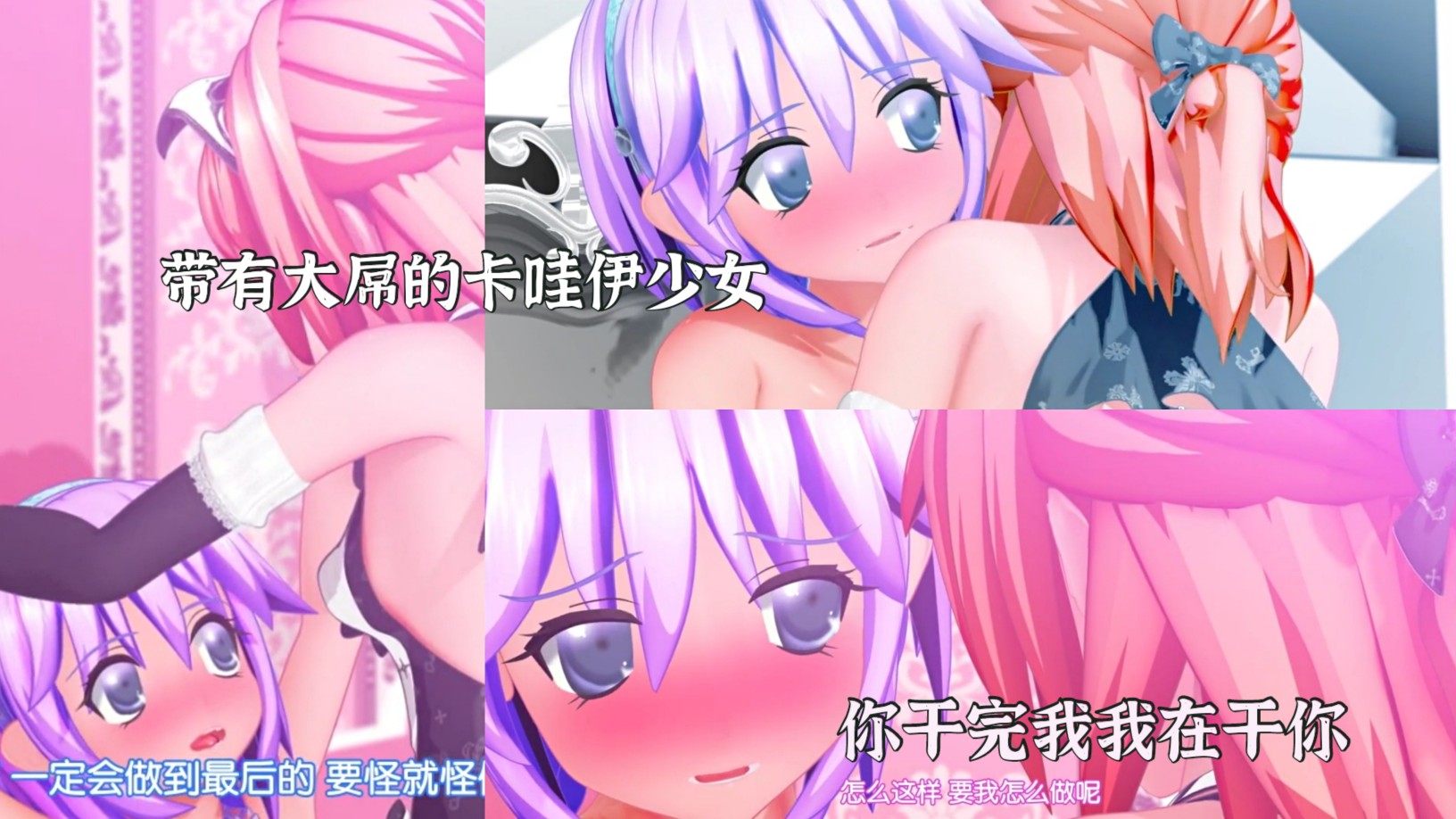 ③ 3D中字「小光和飞春不可告人的关系」