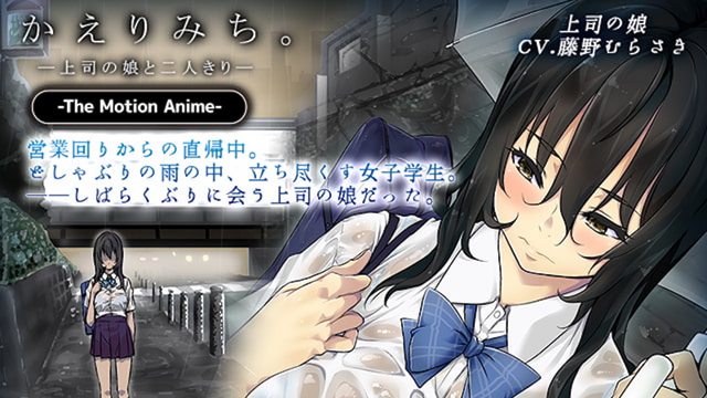 返回路径。 -和老板的女儿单独在一起