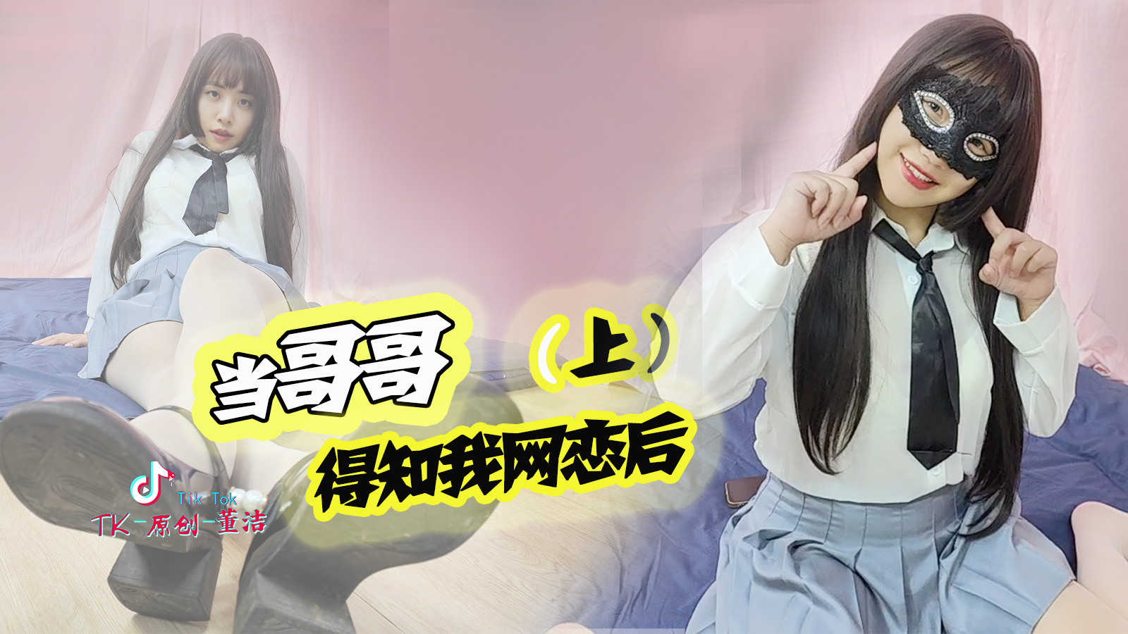 妈妈，他逼我裸聊！(上)