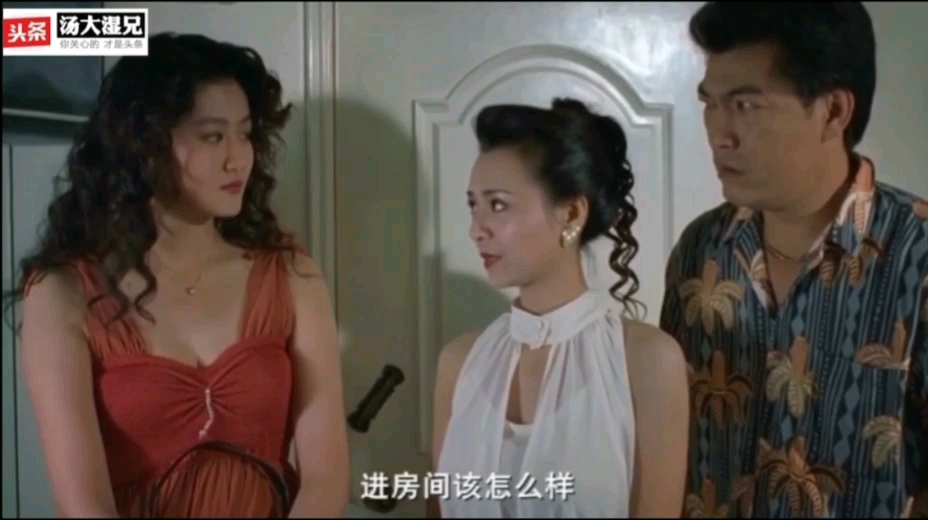 【高清修复粤语中字】波霸叶子楣手把手教女神陈宝莲怎么接客，大傻真性福