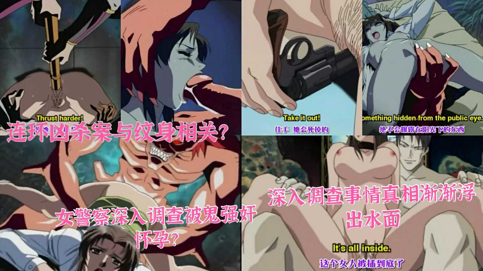 ⑦ 2D动漫无码 中文字幕剧情「鬼点睛」据说刺青师鬼雕的作品刺了鬼眼，一旦受到性欲望就会现身