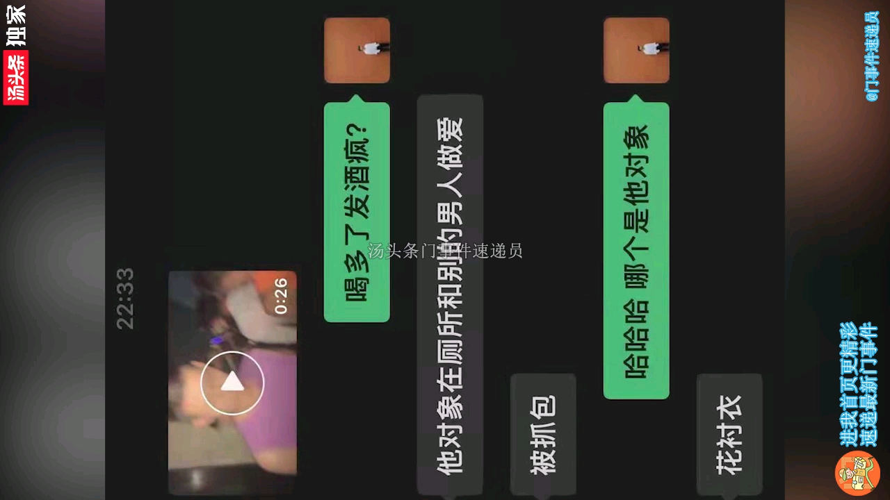 绿帽男酒吧激战，说干就干