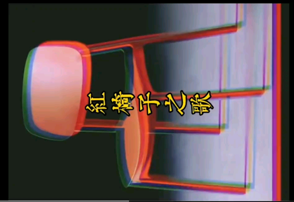 抖音热门事件：网传（红椅子之歌）