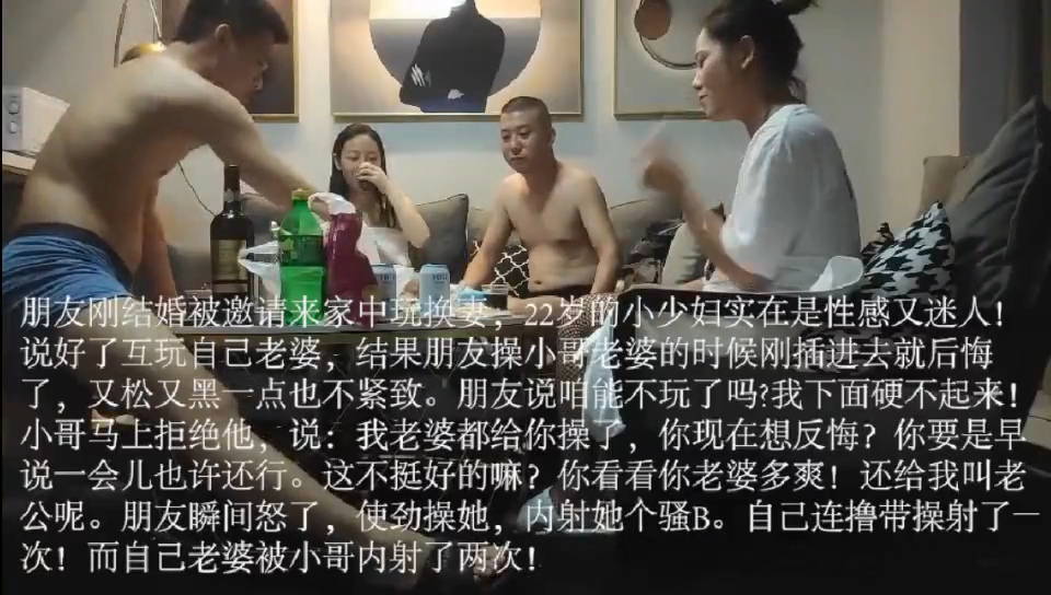 最新真实换妻 朋友嫌小哥老婆又黑有松 想反悔4️⃣