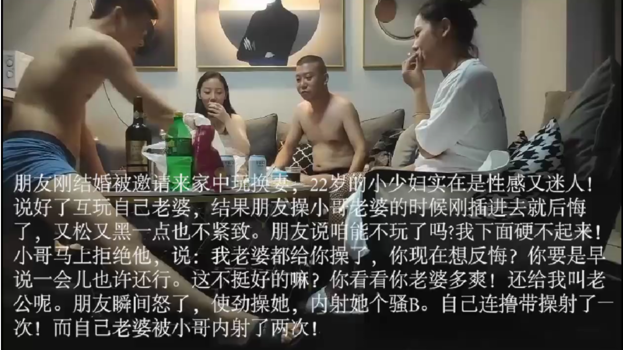 真实换妻 对白刺激小哥换妻换了个又松又大的后悔了3️⃣
