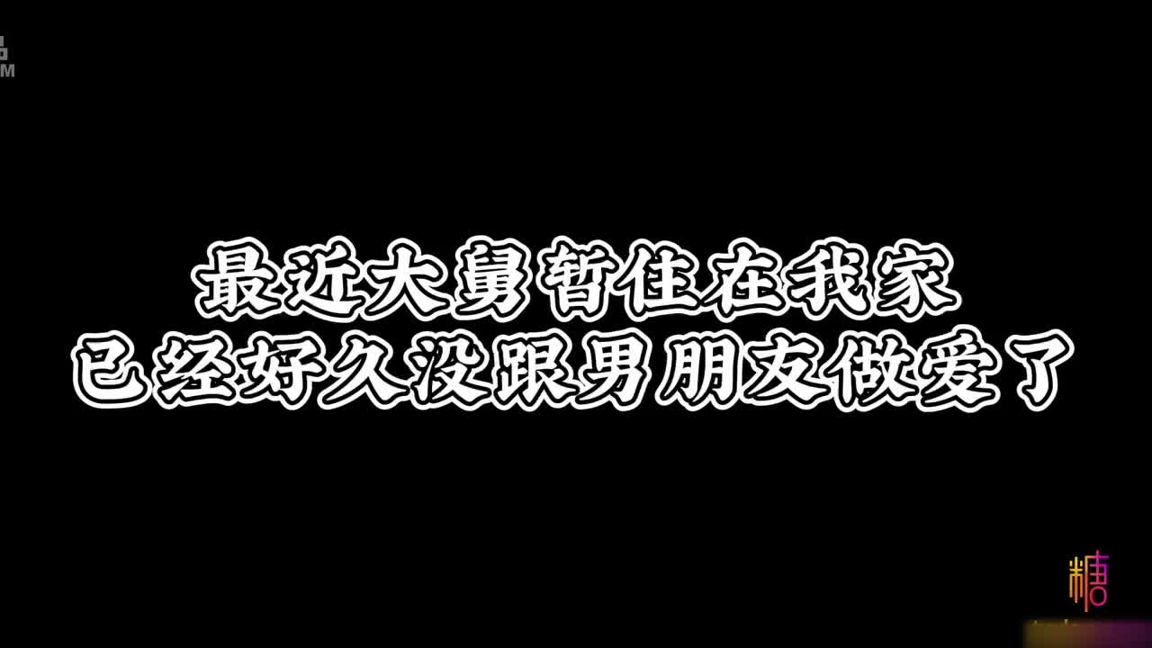 主人，我在人前被调教了，羞耻又兴奋！