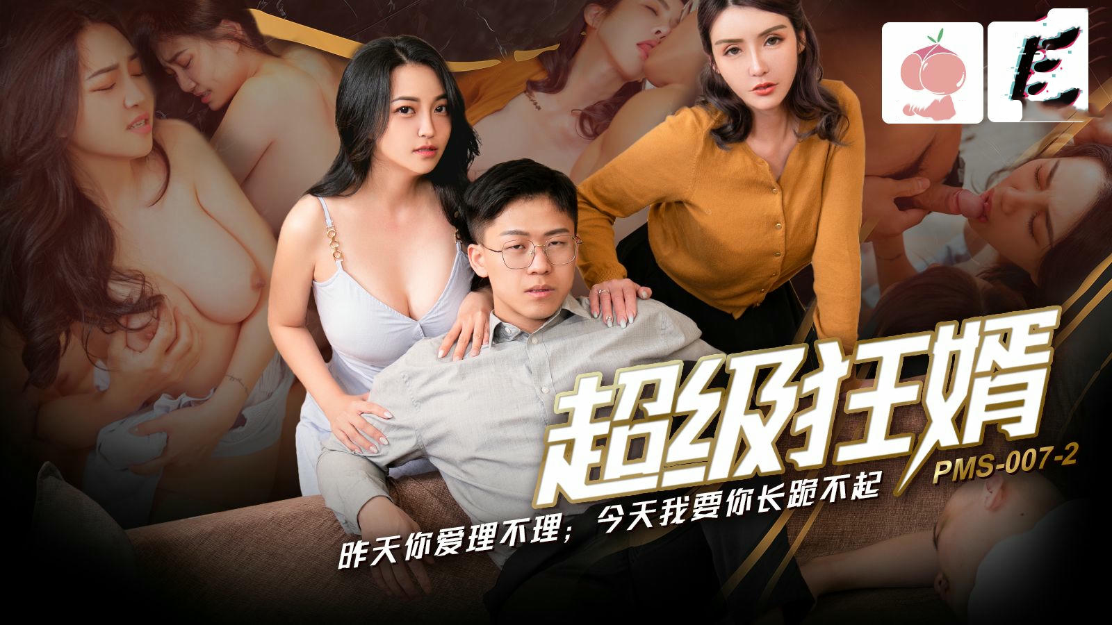 超级狂婿昨被苏语棠冷落无视今天逼她跪地长跪不起高H调教征服娇躯