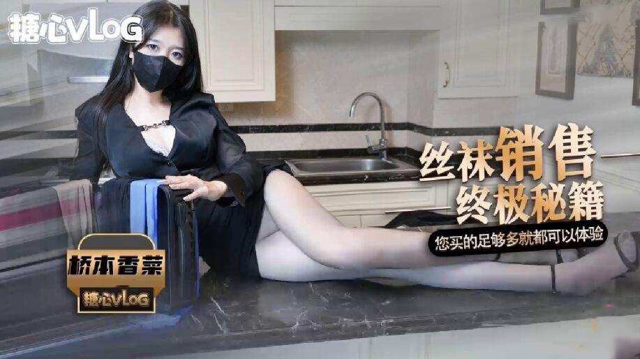 丝袜销售的秘密武器：超值优惠买得多，体验丝袜女的极致魅力！速来！