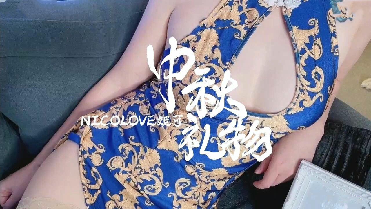 糖心Vlog 中秋礼物
